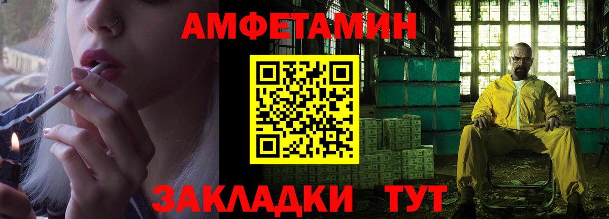АМФЕТАМИН Premium Елец