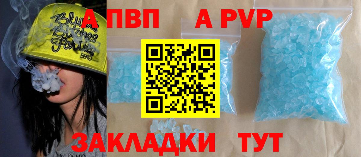 Alpha-PVP крисы CK Елец