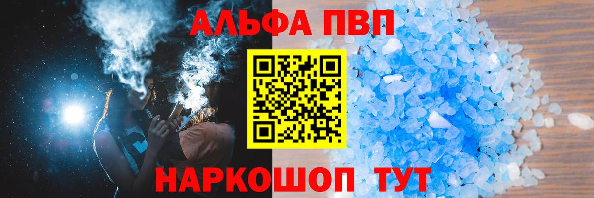 Alfa_PVP СК КРИС  Вход с VPN  Alpha-PVP VHQ  A-PVP СК  A PVP  Елец 