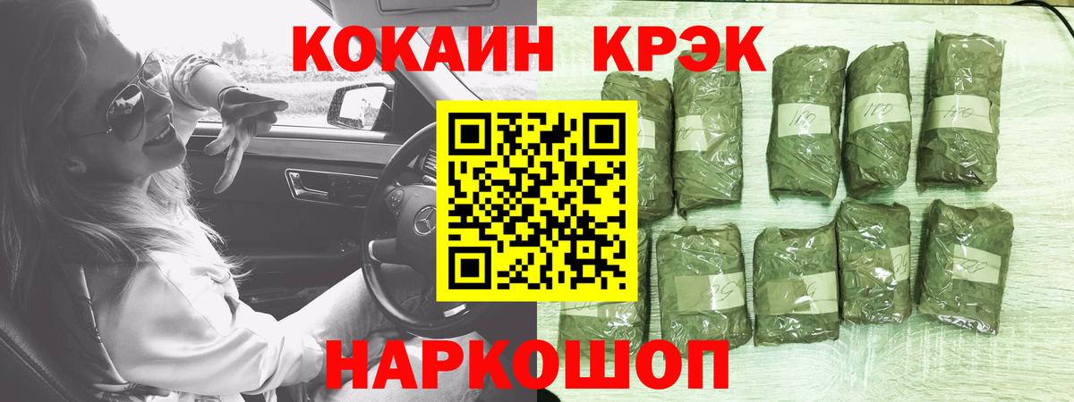 Кокаин 97% Елец