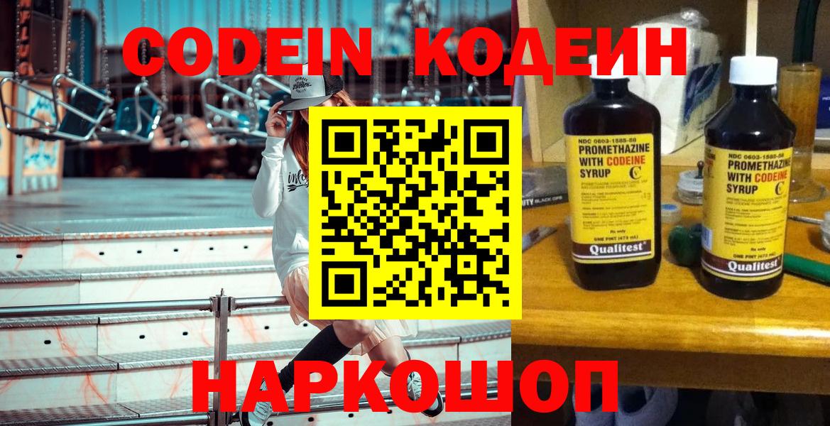 Codein Purple Drank Елец