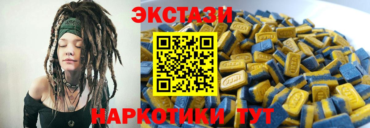 Ecstasy круглые  ЭКСТАЗИ 99%  Елец  Вход с VPN 