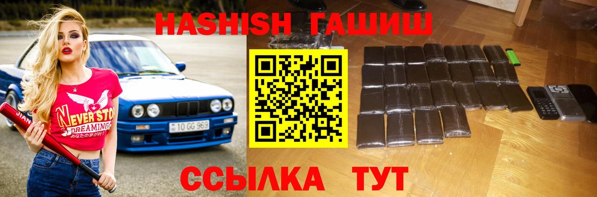 ГАШ убойный  Вход с VPN  купить  цена  Елец  ГАШ Ice-O-Lator  Гашиш 