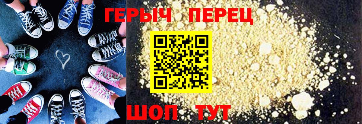 Елец  ГЕРОИН  Вход с VPN  Героин афганец 