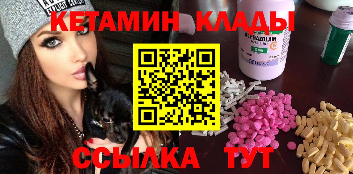 КЕТАМИН ketamine    онион  Елец  Вход с VPN 