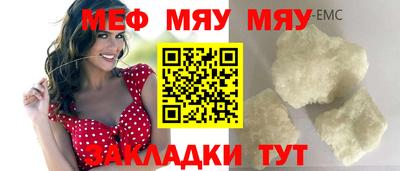 меф VHQ Анжеро-Судженск