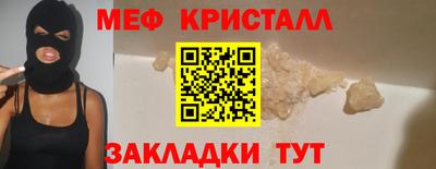 метамфетамин Анапа