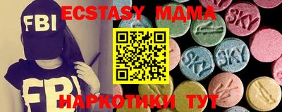 метамфетамин Анапа