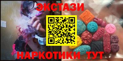 метамфетамин Анапа