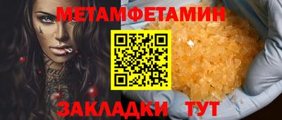 метамфетамин Анапа