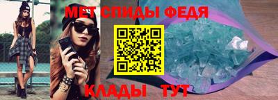 метамфетамин Анапа