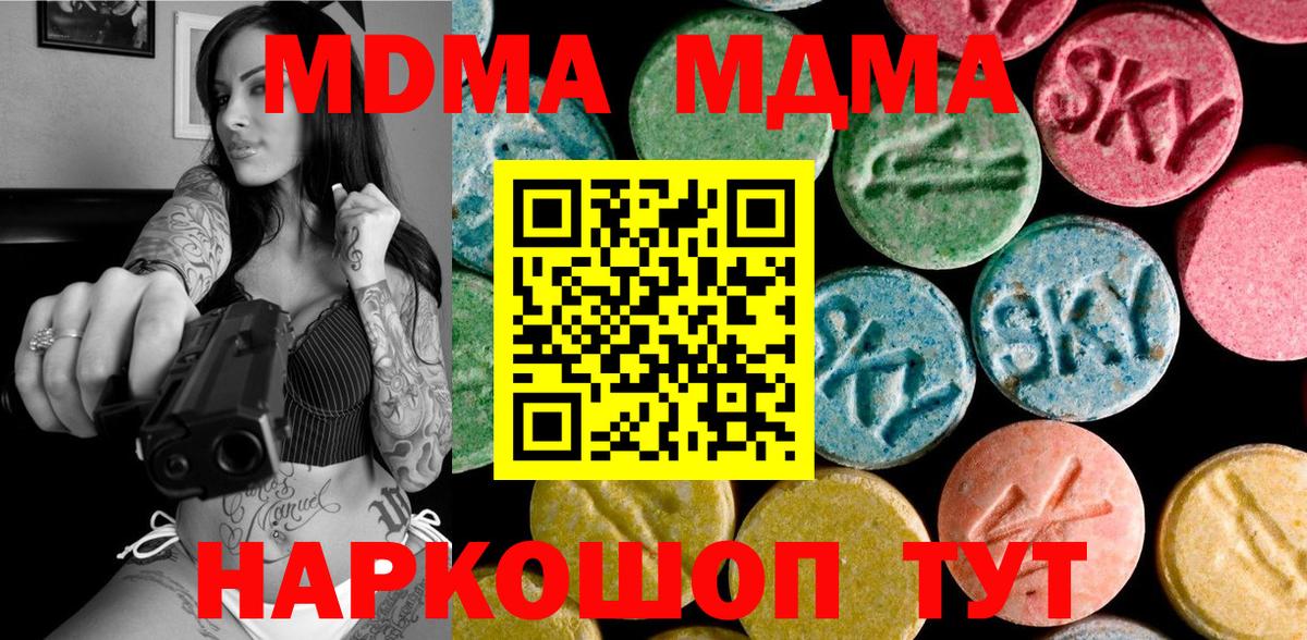 МДМА  Вход с VPN  Елец  MDMA кристаллы 