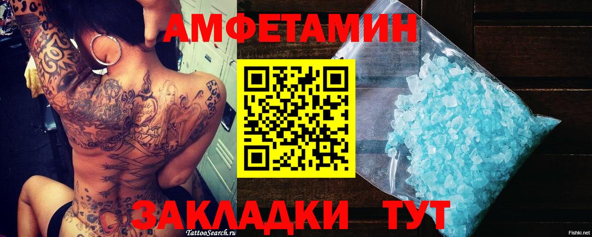 Метамфетамин Methamphetamine Елец