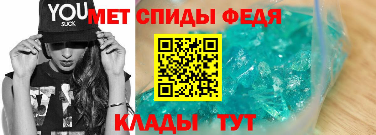 МЕТАМФЕТАМИН Декстрометамфетамин 99.9%  Вход с VPN  Елец 