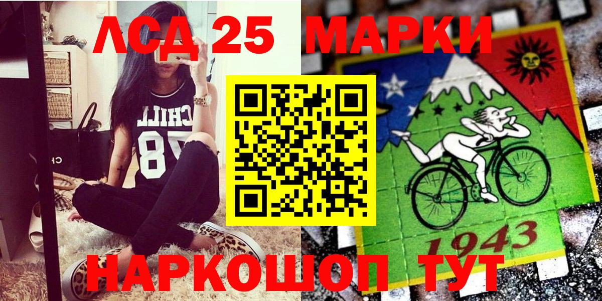 Марки 25I-NBOMe 1500мкг Елец