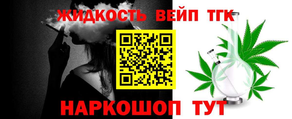 Дистиллят ТГК концентрат  Дистиллят ТГК концентрат  Вход с VPN  дарнет шоп  Елец 